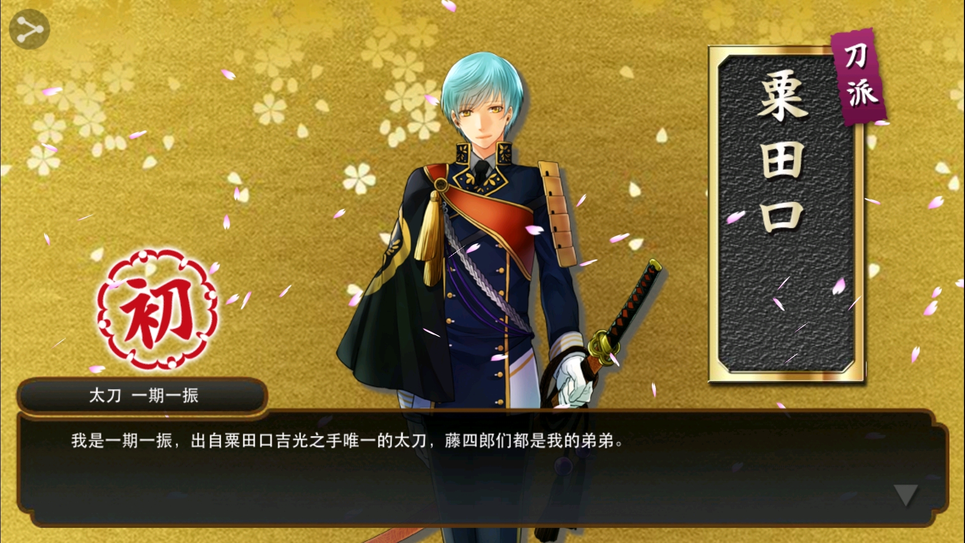 ミュージカル刀剣乱舞 本丸花暦 ミュージカル 刀剣乱舞 本丸花暦 とうらぶ : らしんばん通販