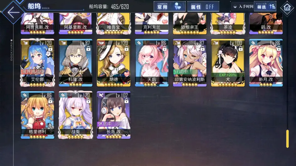 指挥官人际关系21版解读 个人向 哔哩哔哩