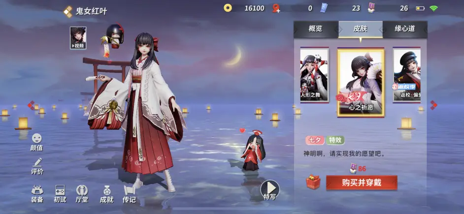 阴阳师 最有可能搬运到阴阳师里的平安京皮肤 你最期待哪一套 哔哩哔哩