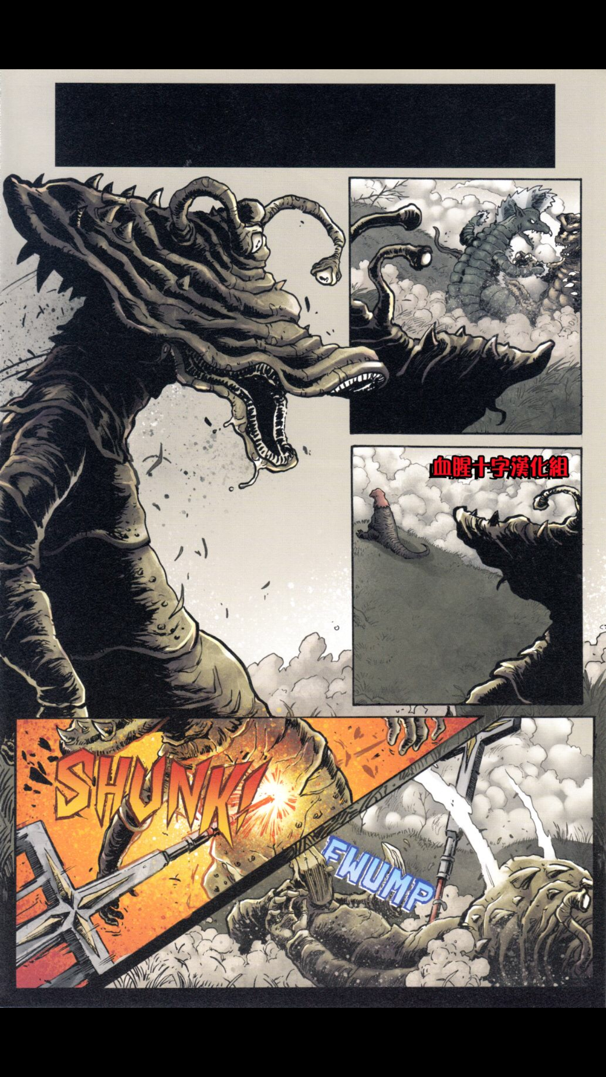 漫画补完红超人漫画版第3话卡内贡