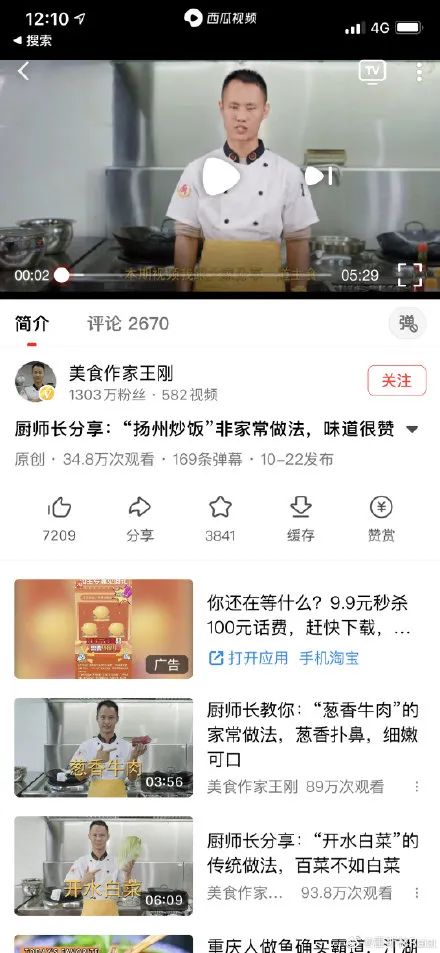 蛋炒饭什么意思