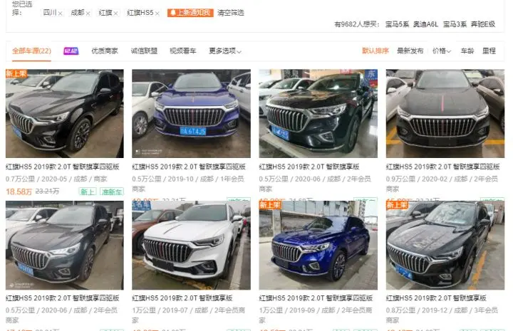 二手车套路深 15万想捡漏一年的红旗hs5 结果硬亏五千块 哔哩哔哩