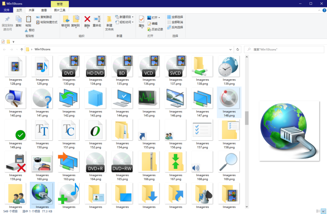 Windows 10 系统图标资源包 - windows10大图标改小图标 - 办公设备维修网