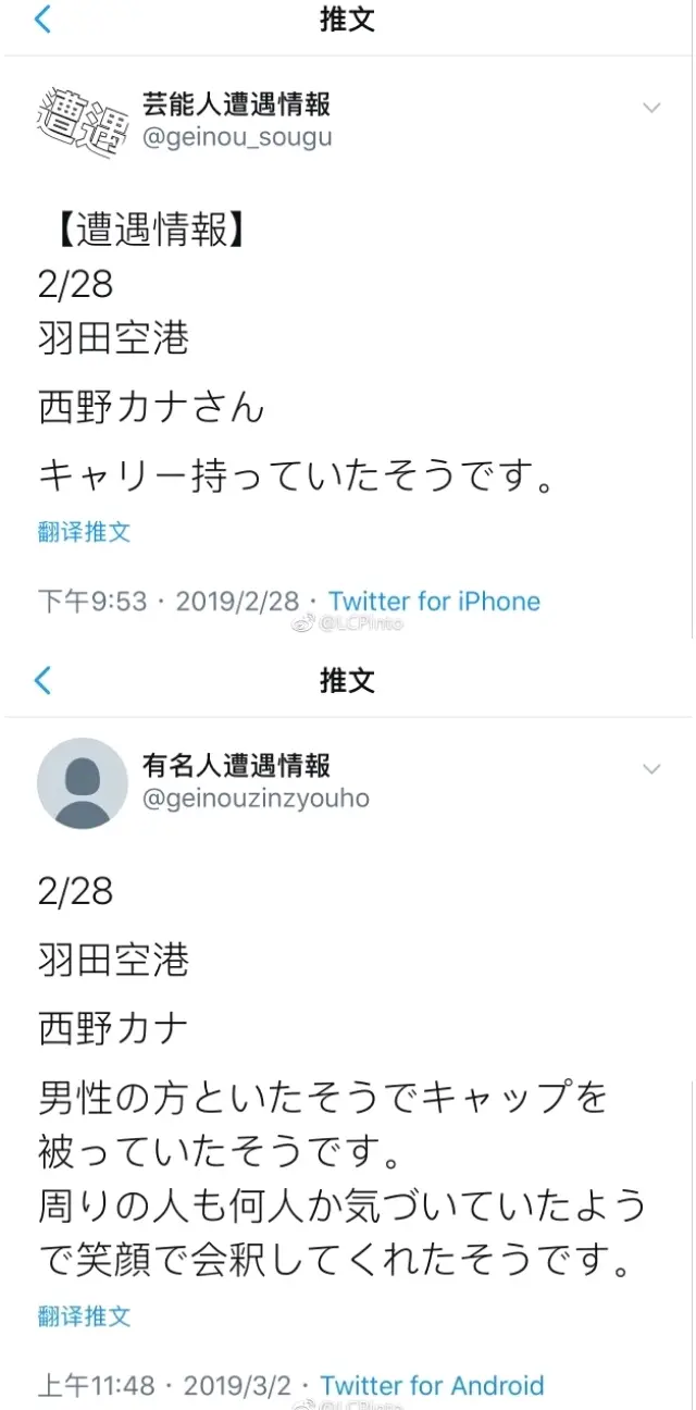 西野加奈编年史 0 2 婚后19 伦敦游记 哔哩哔哩