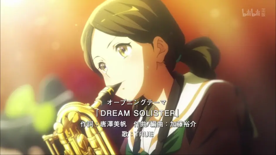 京吹群像志 北宇治温柔的爱哭鬼部长 小笠原晴香 哔哩哔哩