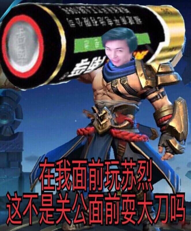 王者荣耀:虎牙东辰-曹操大表哥冲国服苏烈不登