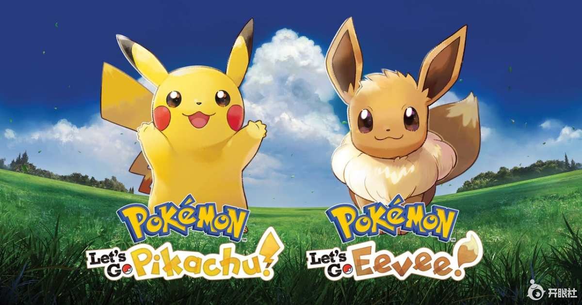 Switch版《Pokemon Let's Go》关东地图曝光!