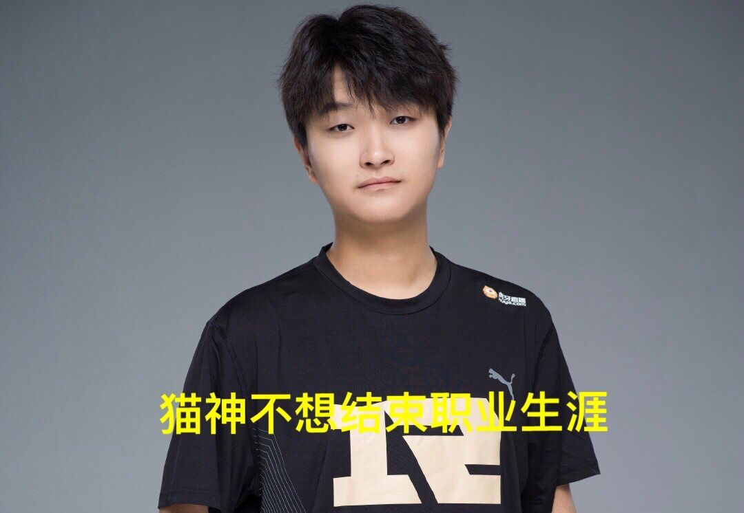 RNGM猫神将重回首发,下一个被轮换的是六点六,网友:战边都玩不明白 - 哔哩哔哩