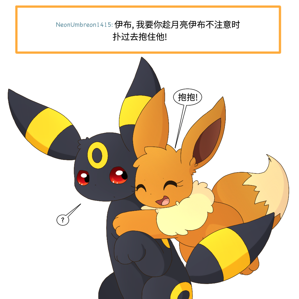 [神奇宝贝\/宠物小精灵\/宝可梦漫画]《伊布小队》