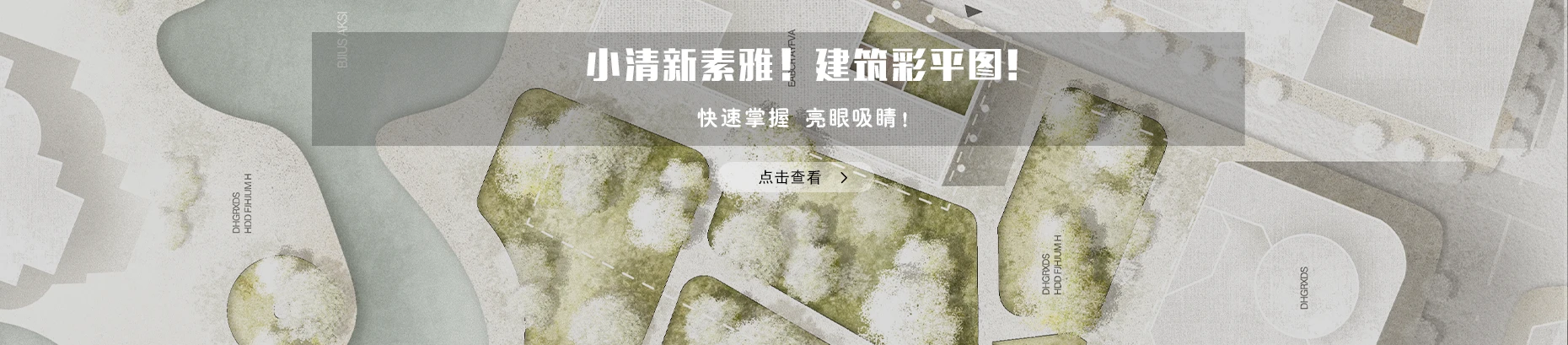 建筑学长AI-建筑|室内|规划|景观Al创作平台