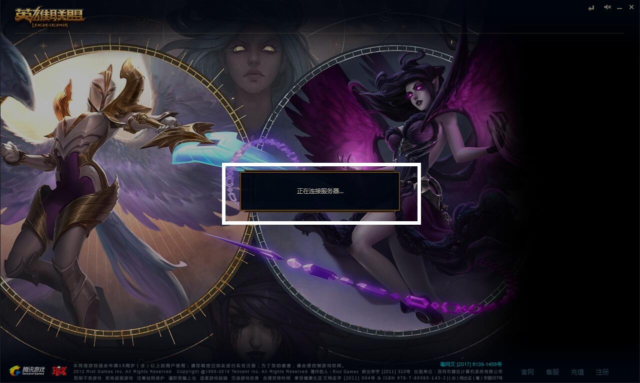 英雄联盟 未成年登录最新破解方法