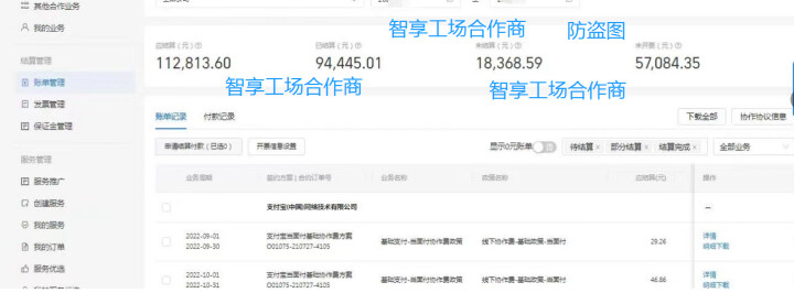 申请支付_支付申请监理单位如何填写意见_支付申请单