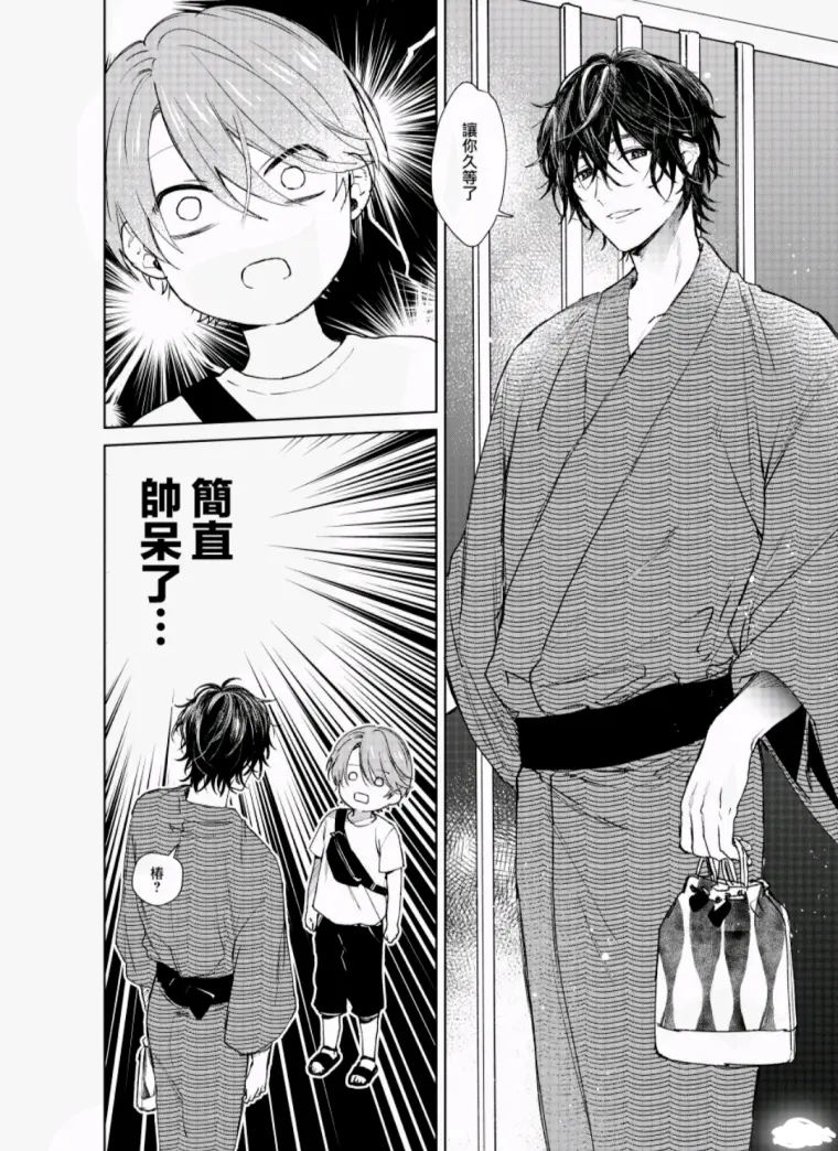 连载漫画 正太哥哥 第6话 作者 中山幸 哔哩哔哩