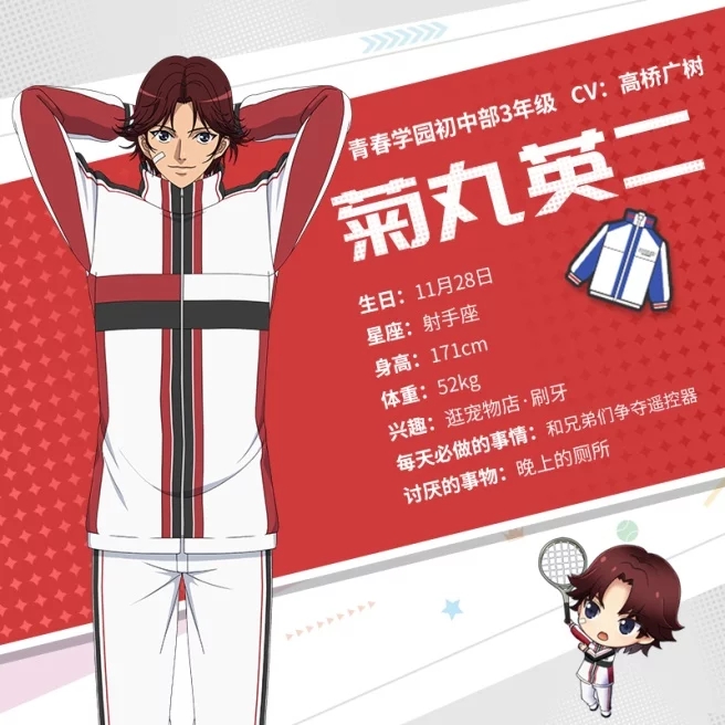 童年回忆网球王子与彭昱畅版电视剧《网球少