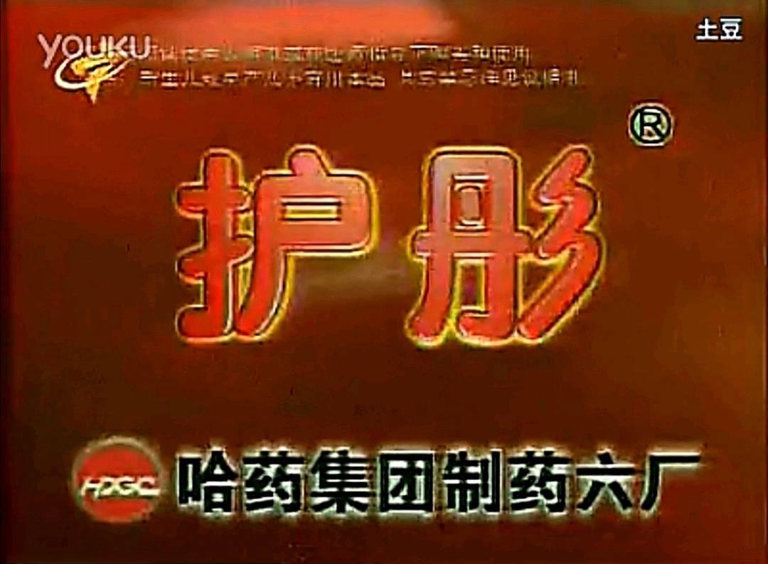 2001年广东卫视广告图片