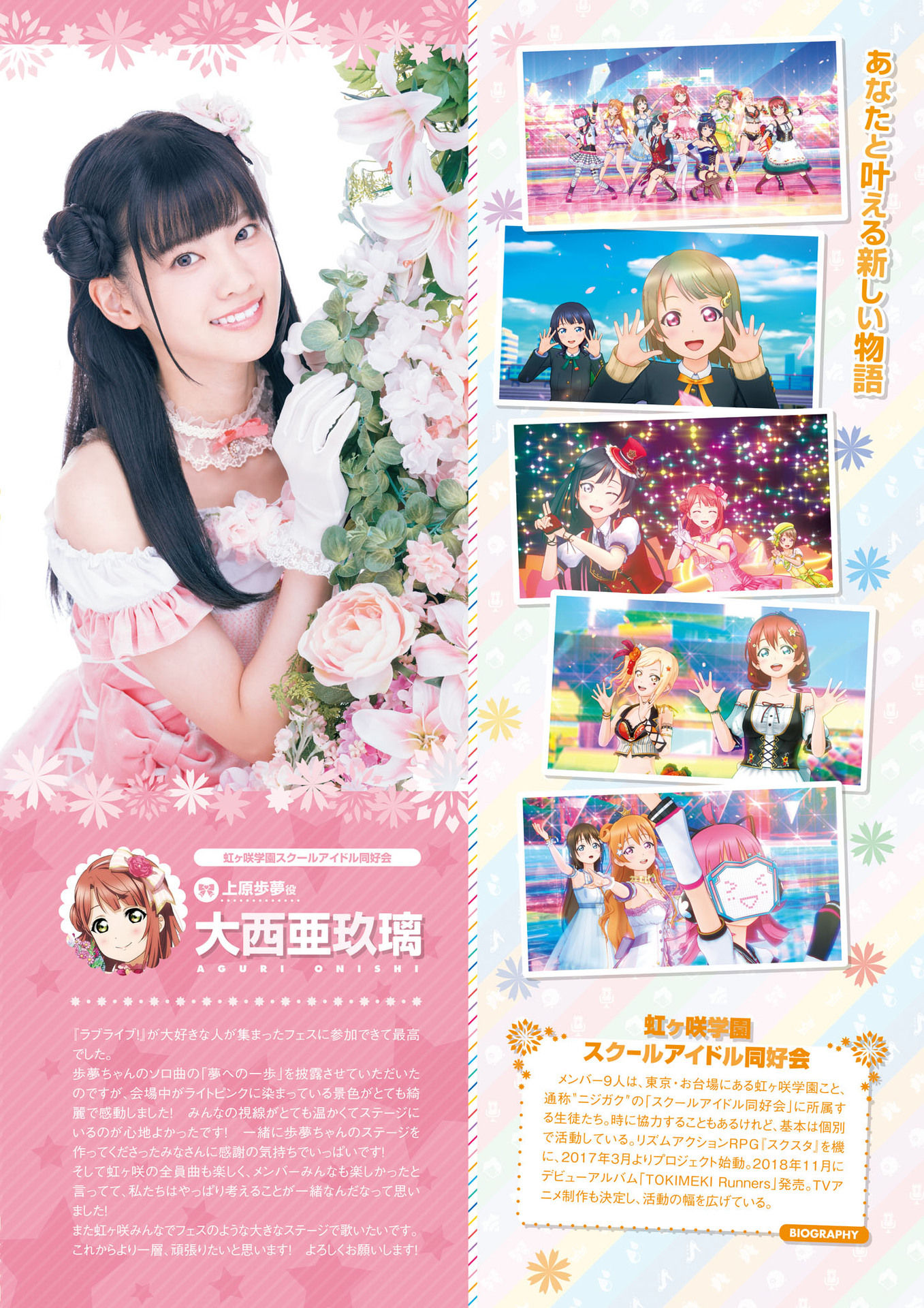 LoveLive!Days Love Live! General Magazine Vol.05