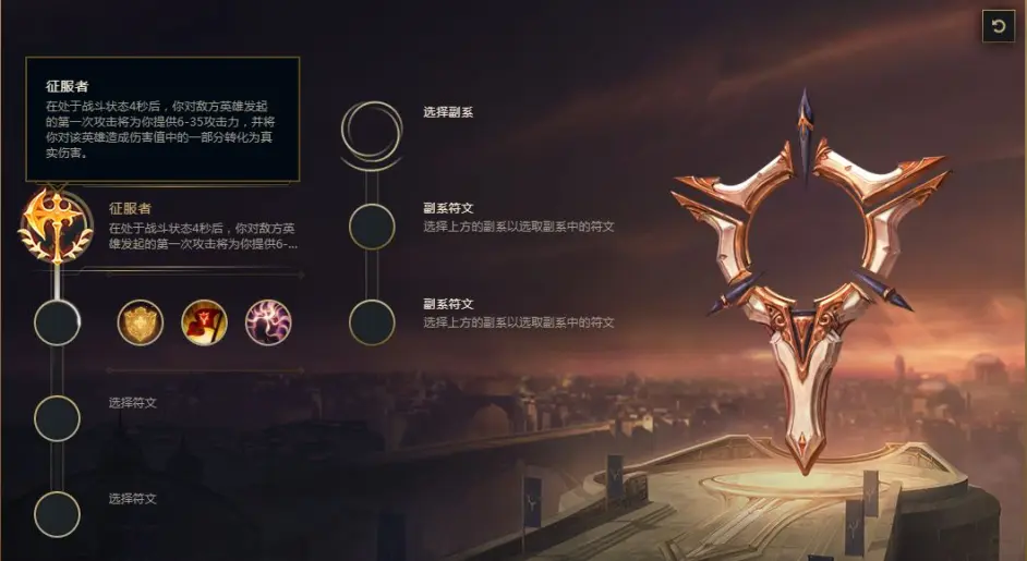Lol 征服者符文天赋大改 全民征服者时代要来了 哔哩哔哩