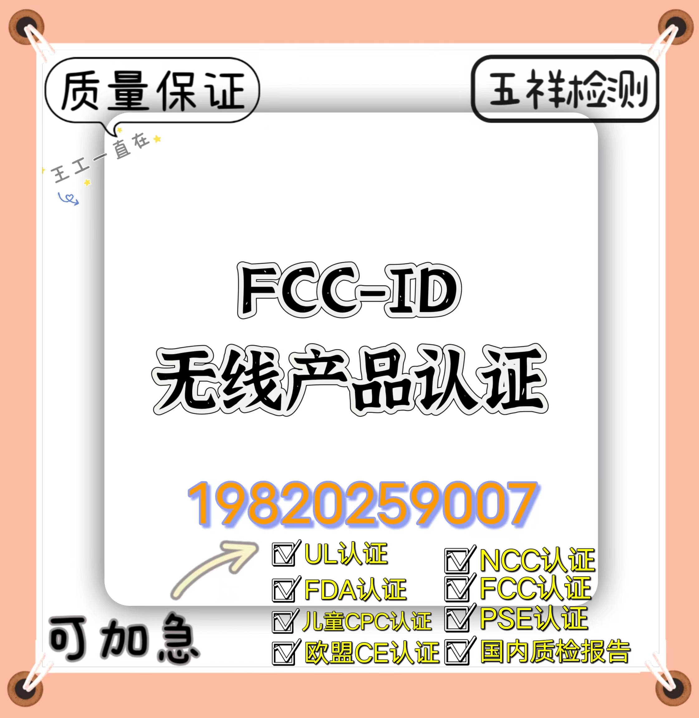 FCC SDOC FCC ID fcc-sdoc-fcc-id