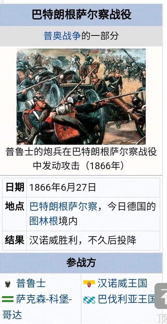 萌历同人 普奥战争 意大利第三次统一战争 2 哔哩哔哩