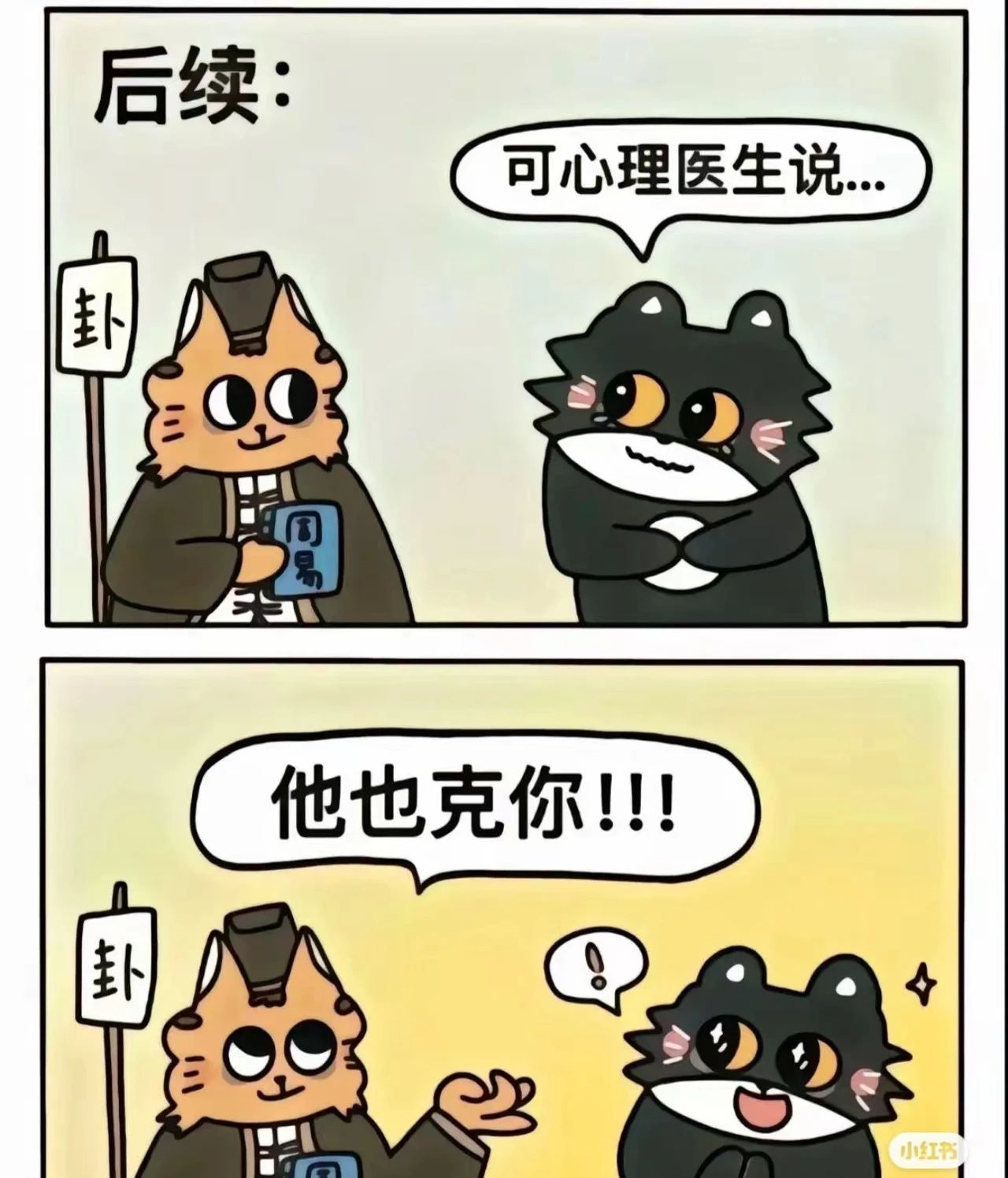 心理学方面的两个专家6