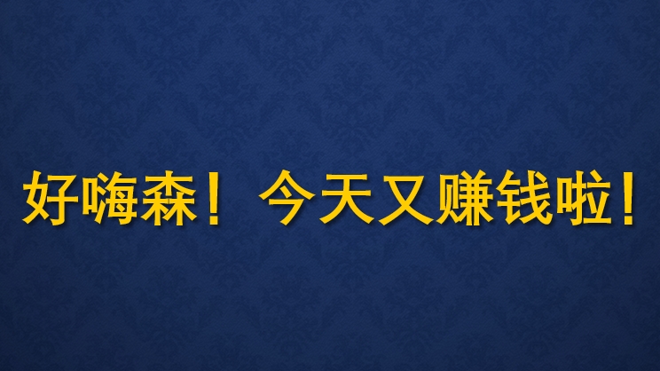 本周喊出来牛市，你赚钱了吗？ 哔哩哔哩