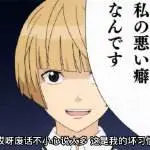 盘点 齐木楠雄的灾难 中的转学生 哔哩哔哩