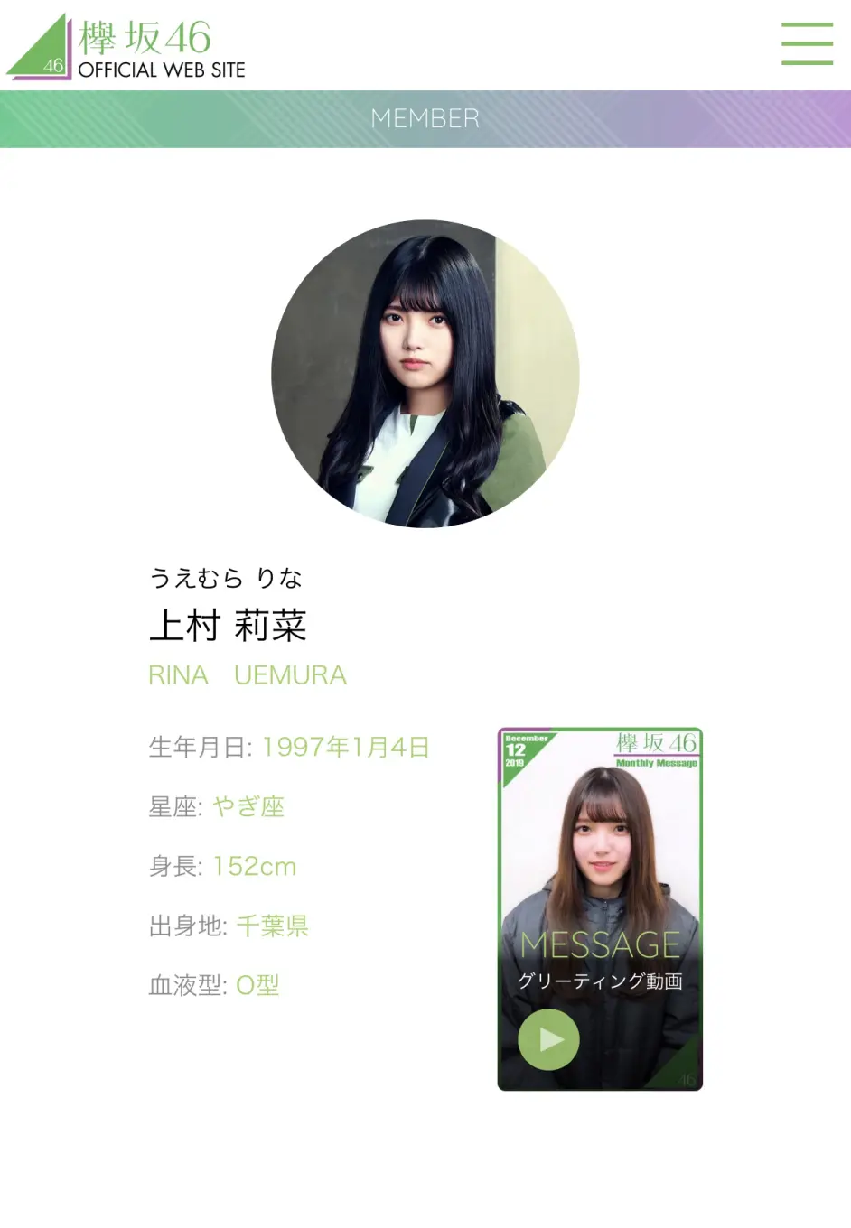 上村莉菜推し 哔哩哔哩