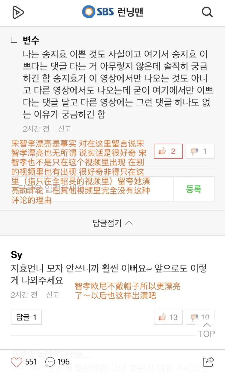 runningmane52620201025navertv全昭旻恶评