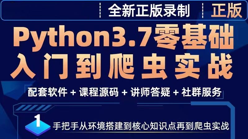 Python编程学习资料全网最全教程汇总，Python编程零基础入门课程 - 哔哩哔哩