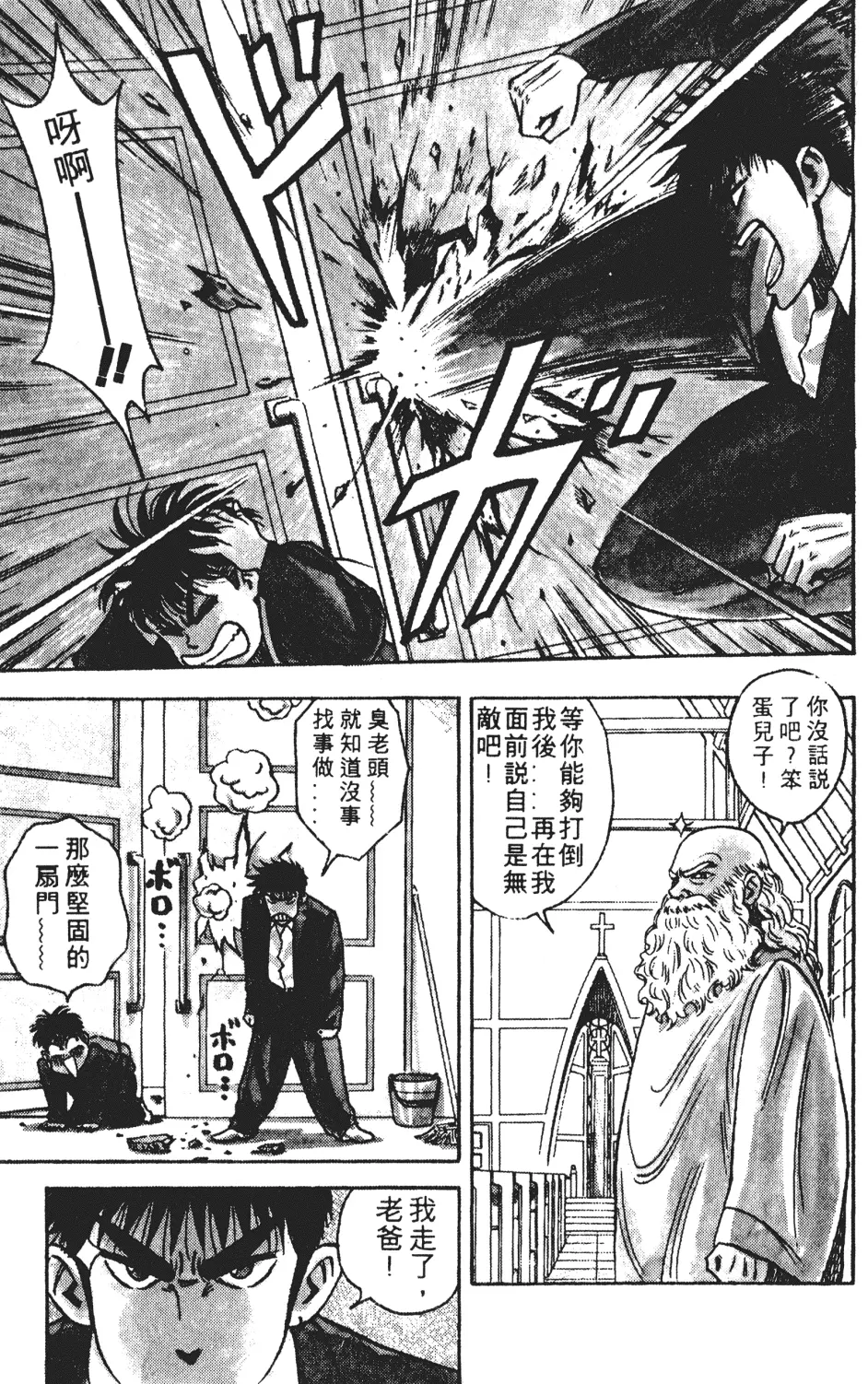 神行太保boy圣子到01征服世界的野心 哔哩哔哩 神行太保boy圣子到01征服世界的野心 哔哩哔哩