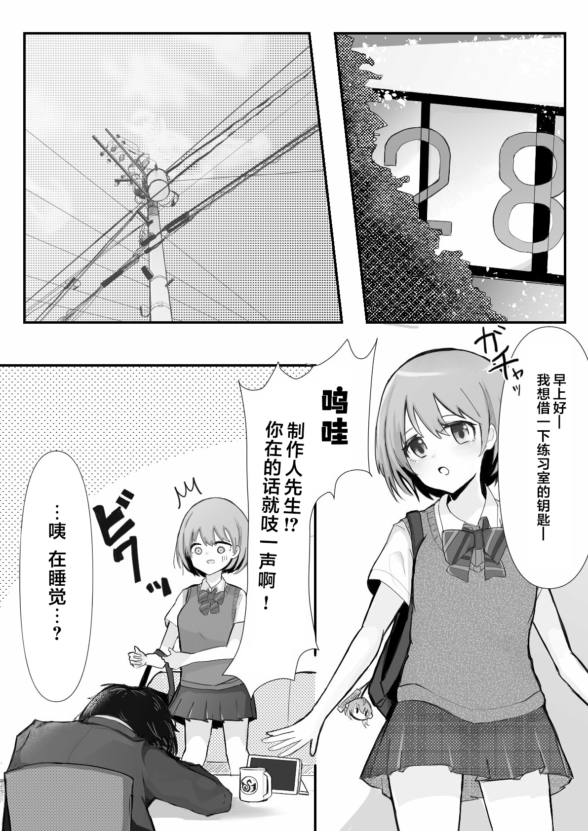 《赛马娘》漫画：闪耀老师的恋爱讲座 - 哔哩哔哩