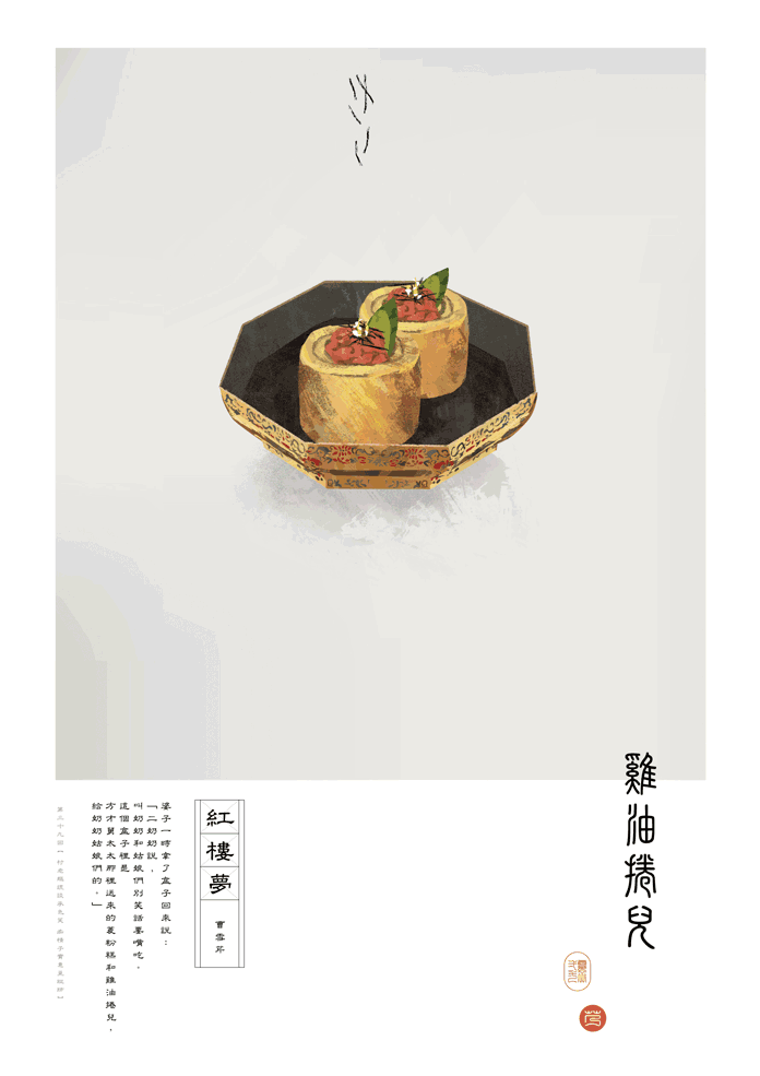 不得不服气的是,一本红楼梦里,居然有186种菜谱,这扒拉着,可耐一个人