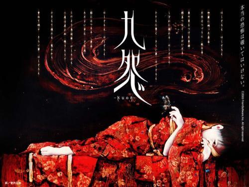 20年来仅有一作!却被忽略的日式恐怖游戏神作《九怨》 - 哔哩哔哩