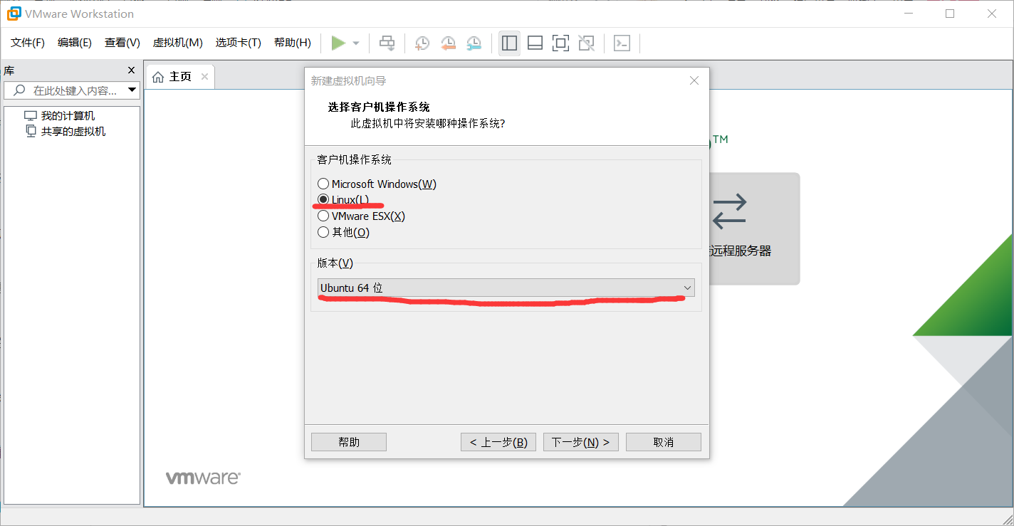 VMware虚拟机安装Ubuntu 18.04过程记录