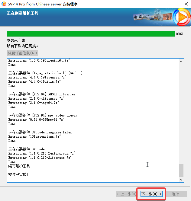 MPV播放器+SVP4补帧+Anime4K着色器——享受丝般顺滑的观影体验（胎教级） 哔哩哔哩