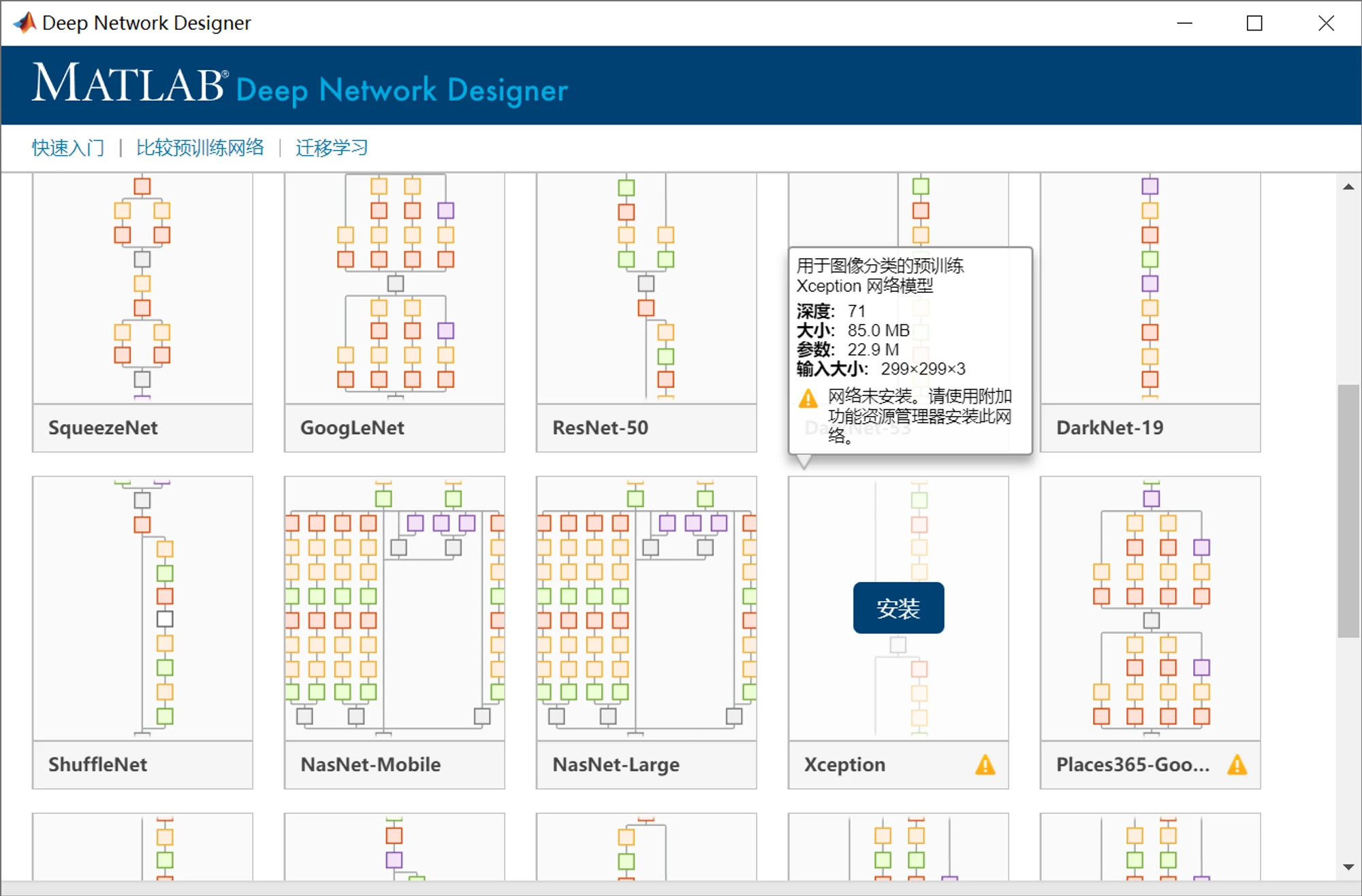 matlab-deep-network-designer