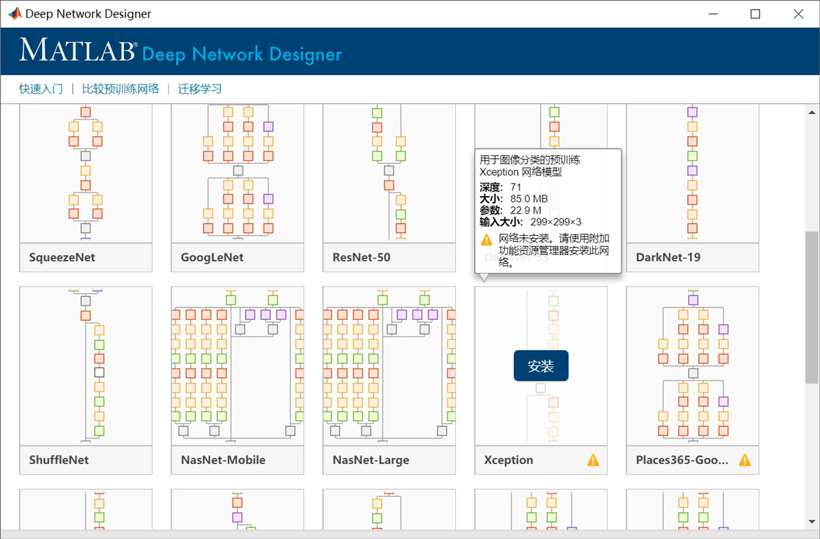 Matlab deep network designer 