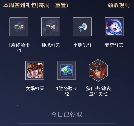 腾讯爱玩礼包