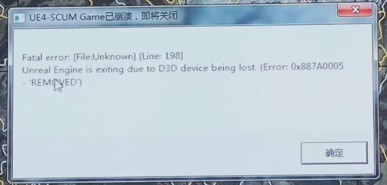Scum虚幻4 Ue4 引擎崩溃解决方法 哔哩哔哩