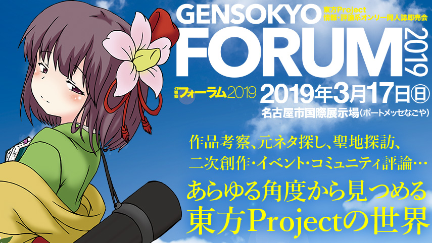 thbwiki周推2019年3月第12周