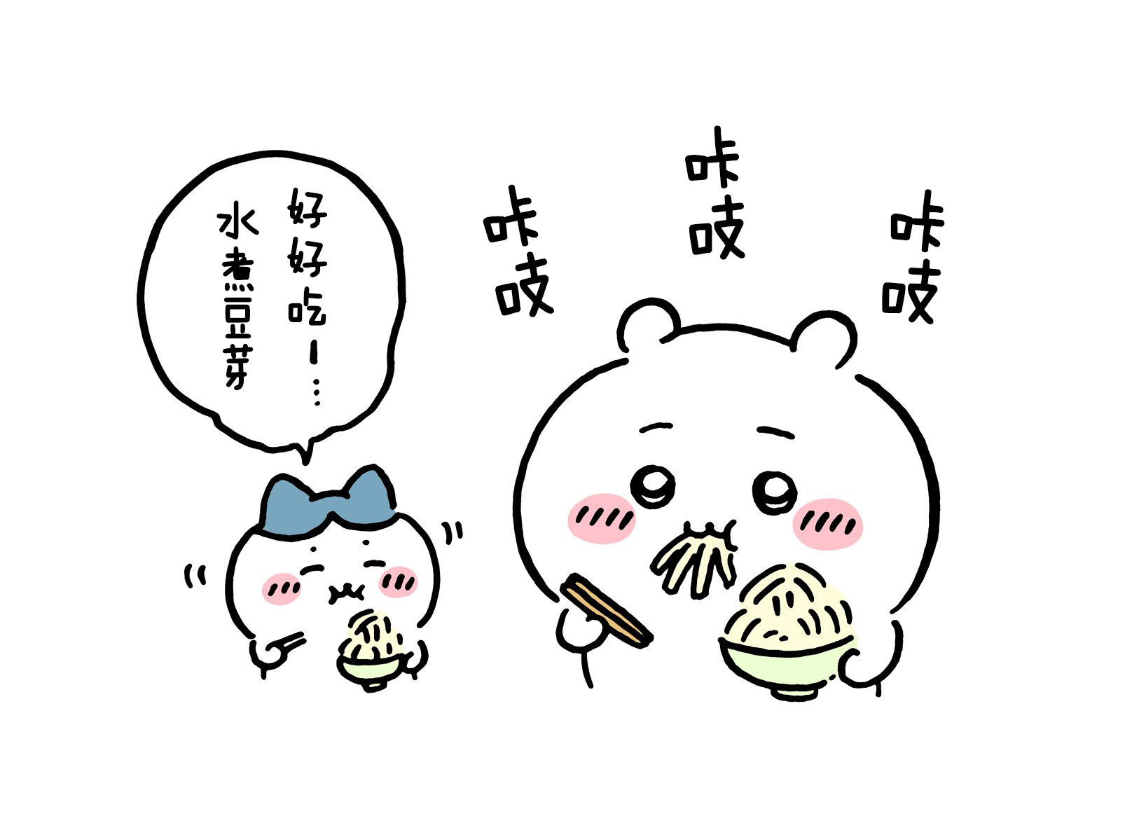 【chiikawa 吉伊卡哇】中文漫画⑮ 2022 12 13 2023 01 25 哔哩哔哩