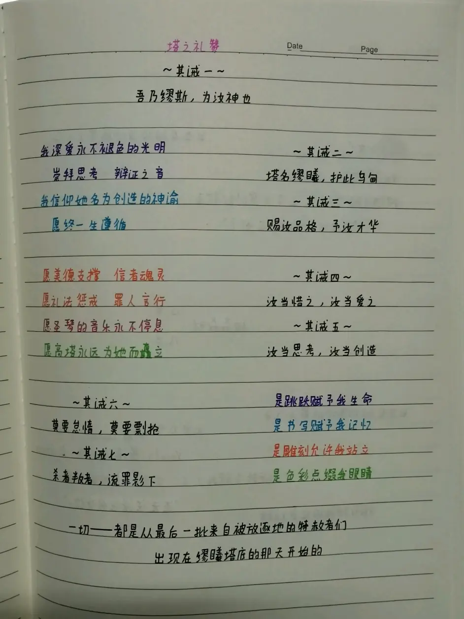 Artist5 手抄歌词 哔哩哔哩