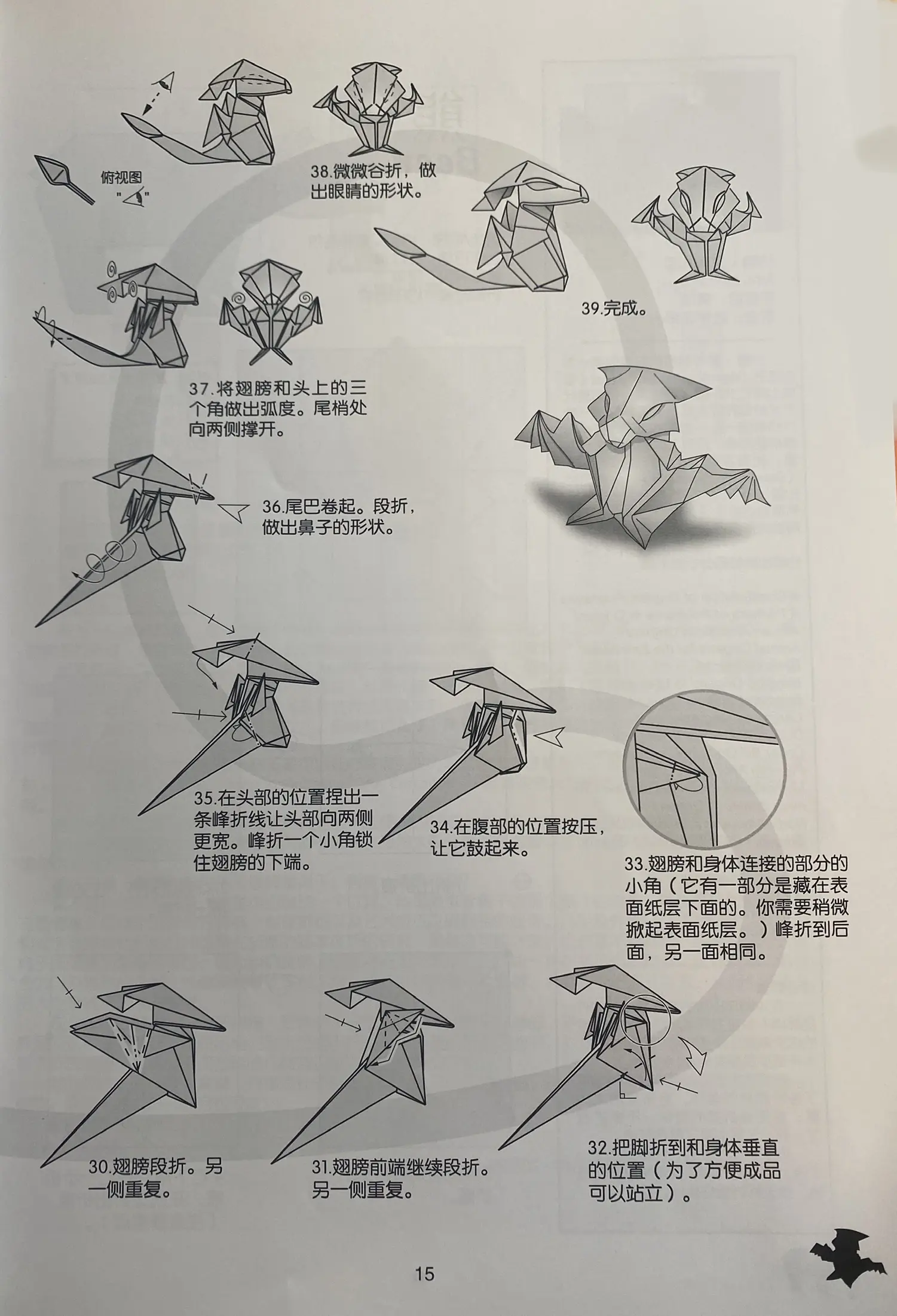 龙的折纸方法简单图片