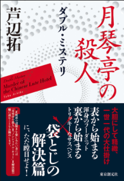 为什么日本推理小说一定要买实体书?就因为这