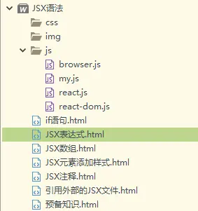 Jsx语法 箭头函数和map遍历数组 接收变量内容 模板字符串 等比缩小 诗书画唱 哔哩哔哩