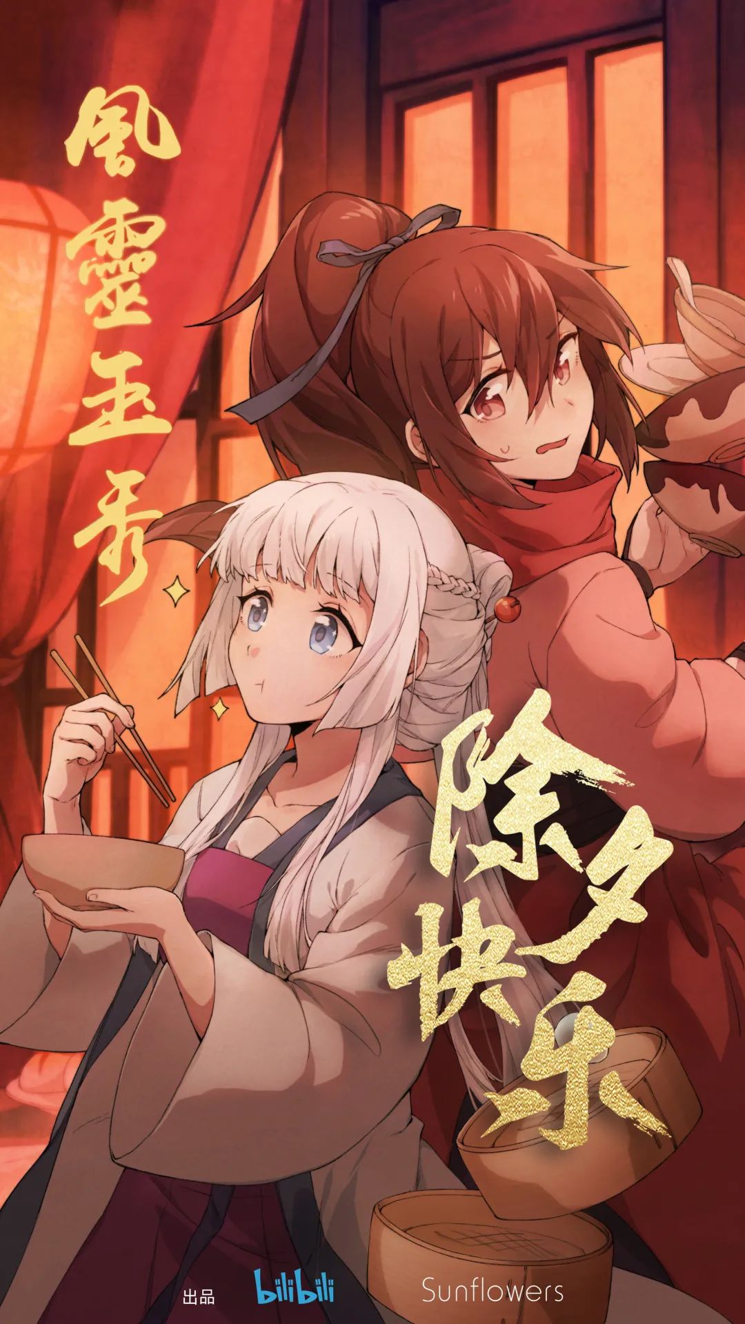 动漫推荐系列之《风灵玉秀》(二)人设剧情梳理加上一点小吐槽!