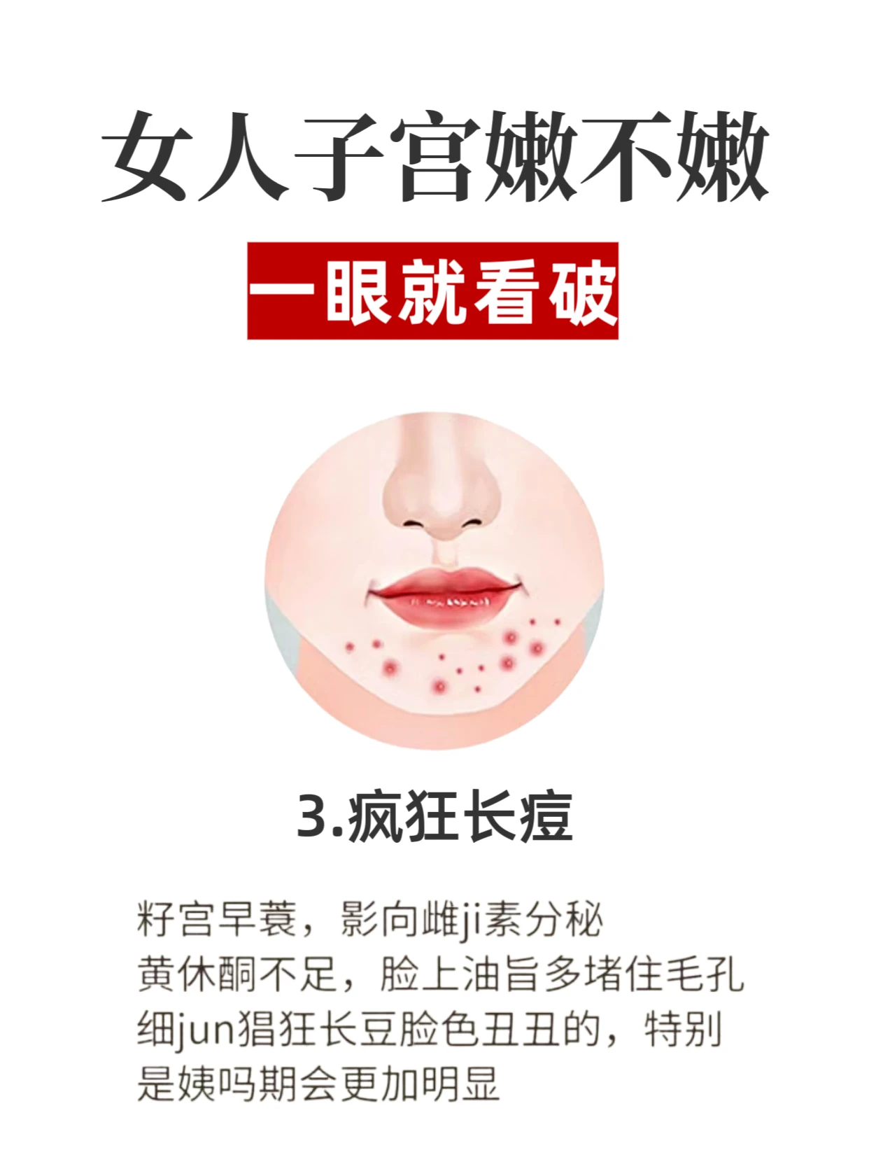 女生的这个部位越嫩越招人喜欢3