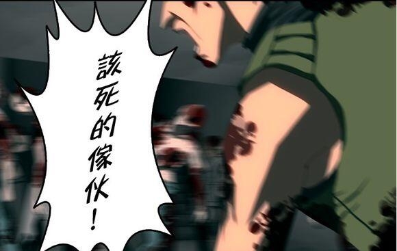蛋拐纪年—官方同人漫画《生化大逃杀》第四话