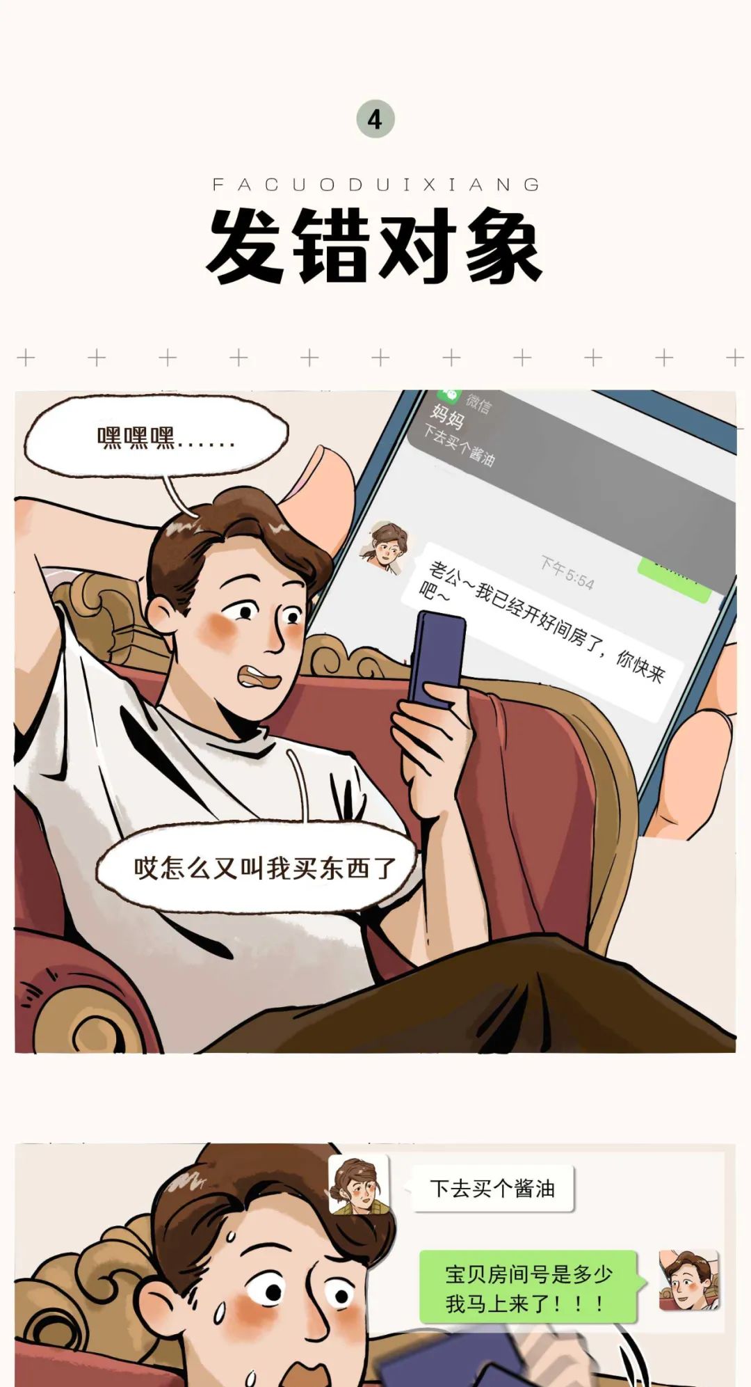 爸妈是怎么发现你有性生活的7