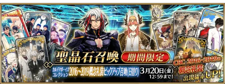 Fgo新情报 Fgo16 19白色情人节概念礼装复刻 奥德修斯羁绊故事翻译 哔哩哔哩